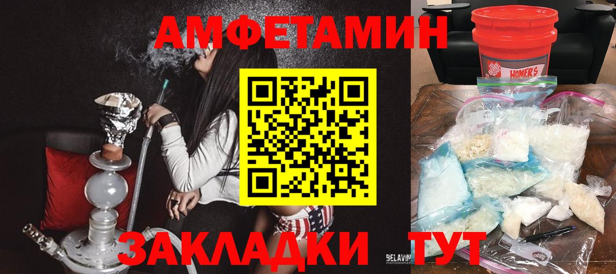 АМФ Розовый Кандалакша