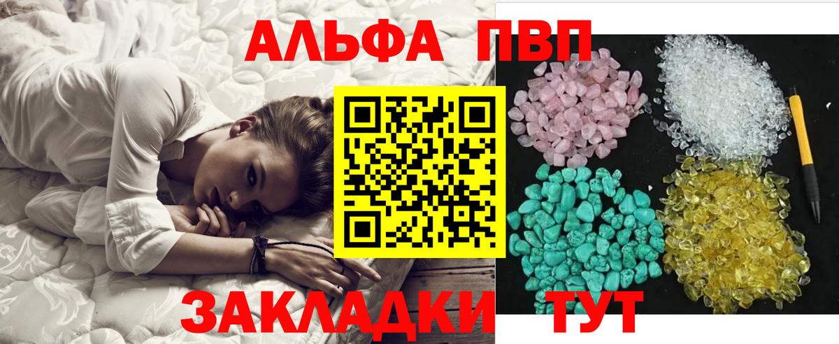 Alpha PVP  Вход с VPN  Кандалакша  наркота  А ПВП Crystall  A PVP Crystall  A-PVP VHQ 