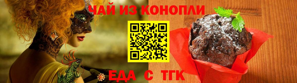Еда ТГК марихуана  Вход с VPN  Кандалакша 