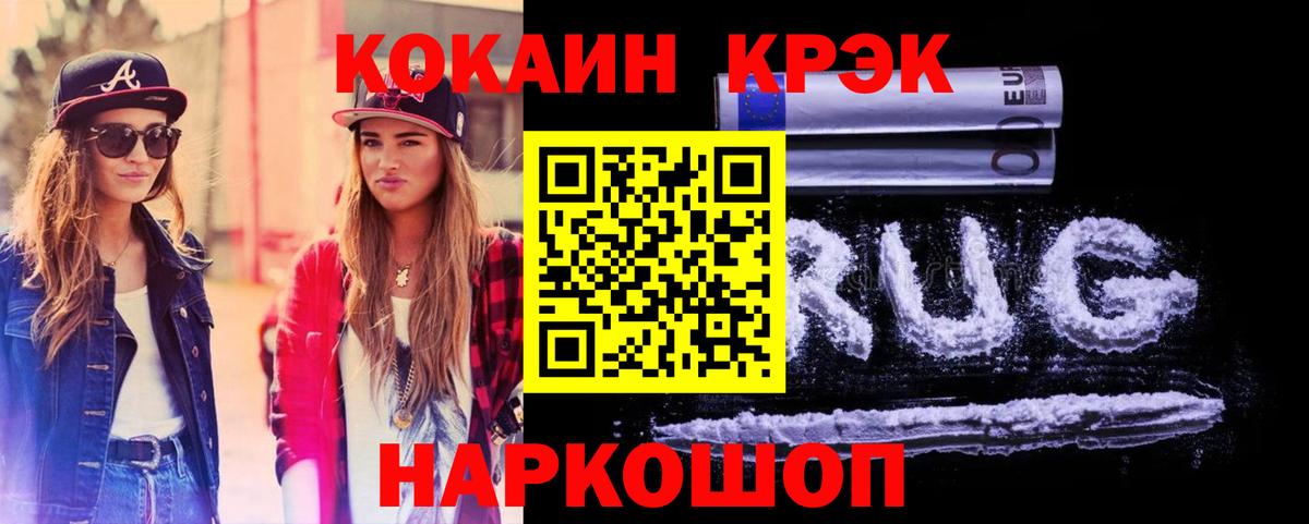 Cocaine 99%  Cocaine Fish Scale  Кандалакша  Вход с VPN 