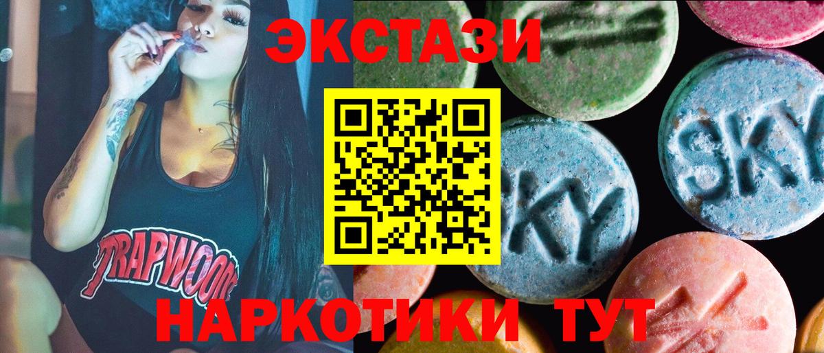 Кандалакша  ЭКСТАЗИ 99%  Ecstasy  Вход с VPN 