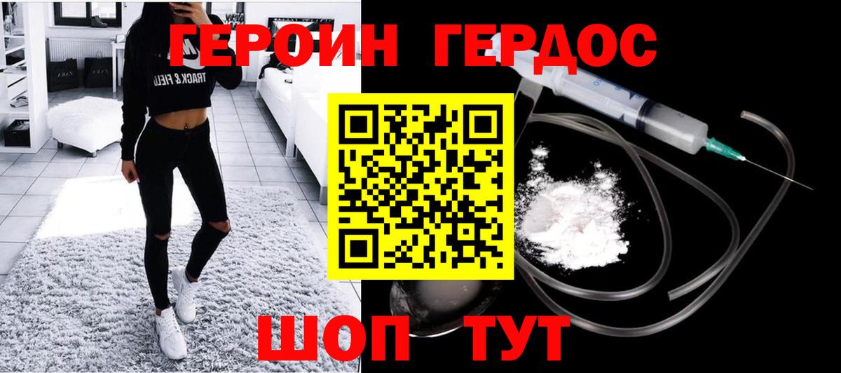 Героин гречка  Вход с VPN  ГЕРОИН  Кандалакша 