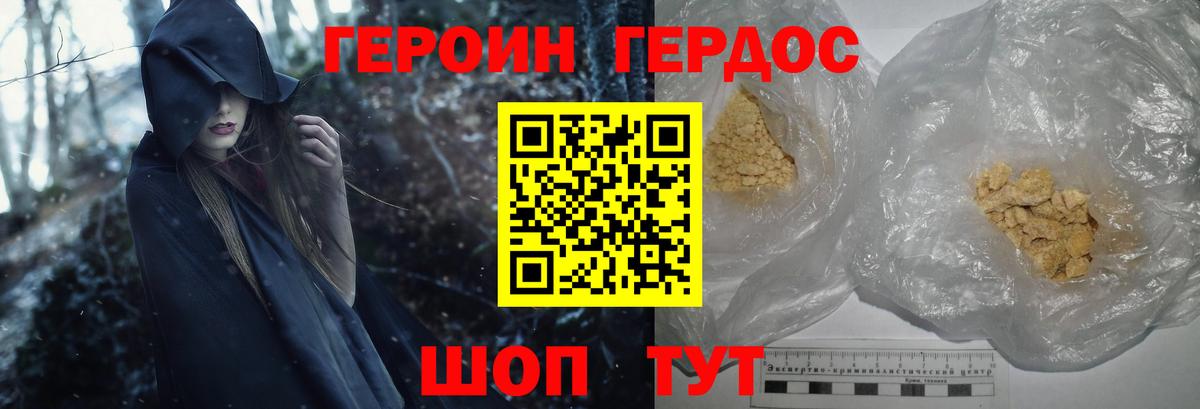 Героин герыч Кандалакша