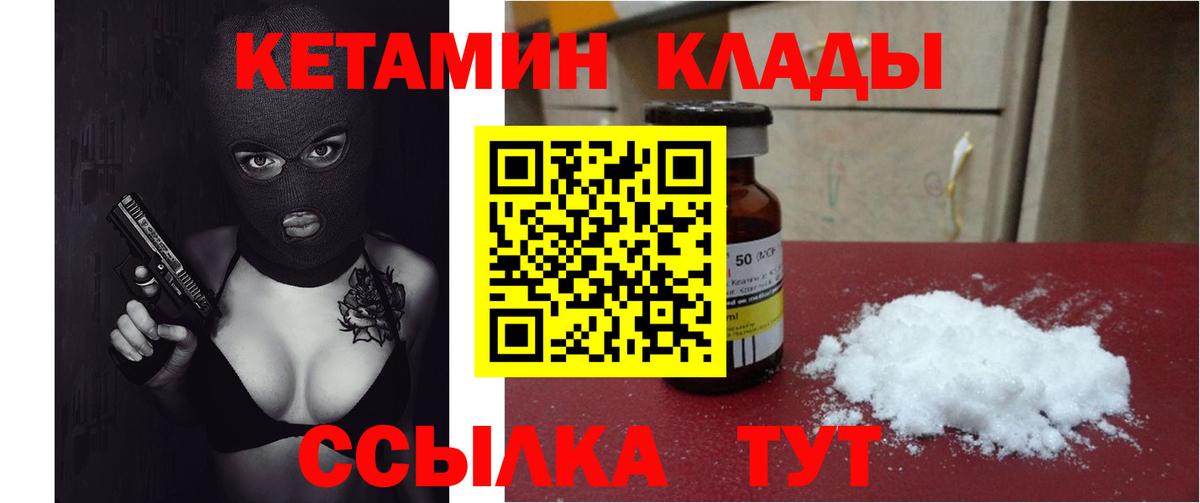 МЕГА ССЫЛКА  КЕТАМИН ketamine  Вход с VPN  Кандалакша 