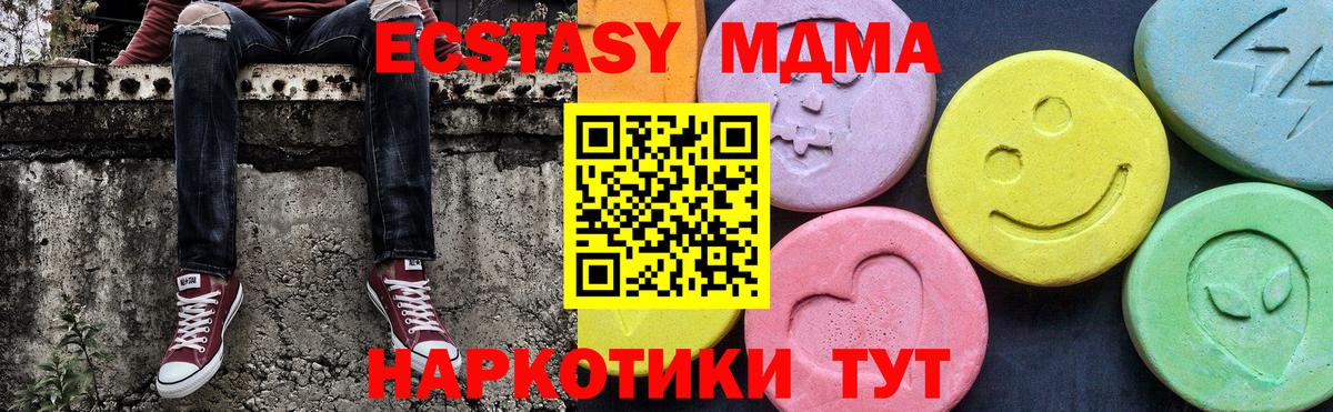 MDMA  MDMA Molly  Вход с VPN  МДМА VHQ  Кандалакша 