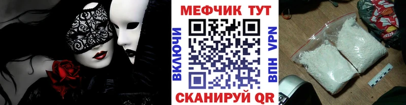 площадка официальный сайт Кандалакша Меф мяу мяу