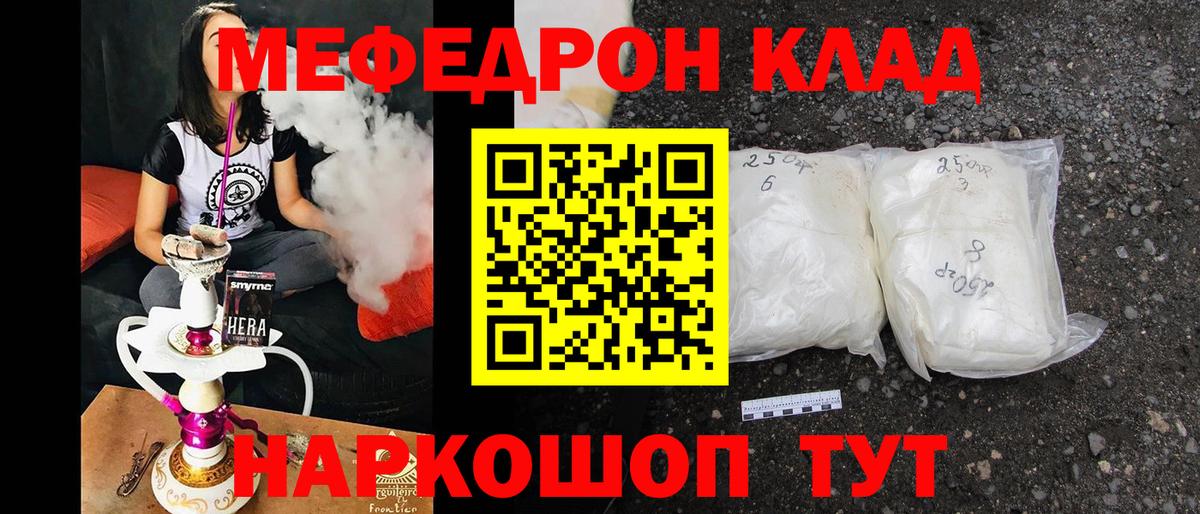 Мефедрон мука  Вход с VPN  МЯУ-МЯУ  Мефедрон кристаллы  МЕФ  Кандалакша 