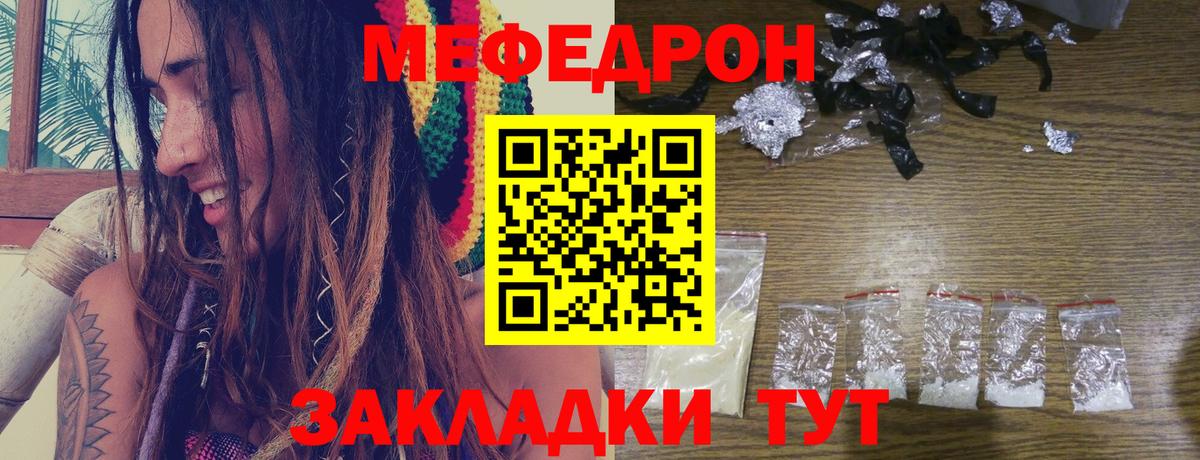 Меф мяу мяу кристаллы Кандалакша