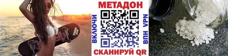 Метадон мёд  Кандалакша 