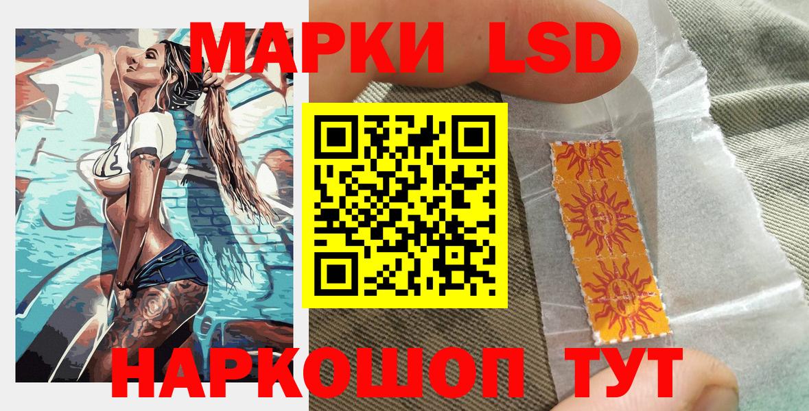 Марки 25I-NBOMe 1500мкг Кандалакша