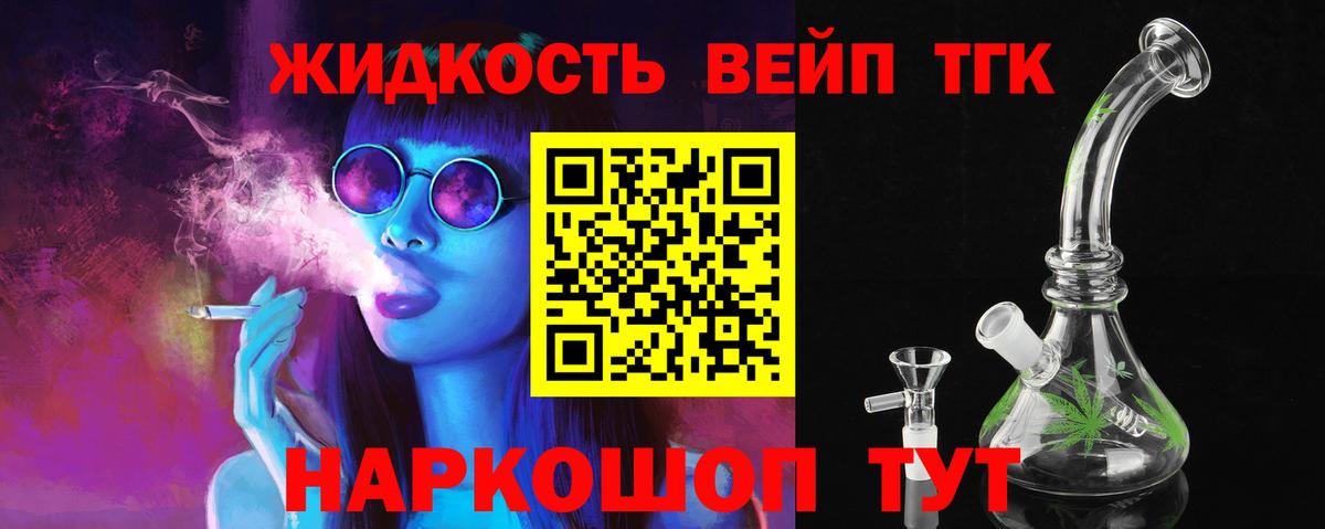 Дистиллят ТГК концентрат  ТГК THC oil  Кандалакша  сколько стоит  Вход с VPN 