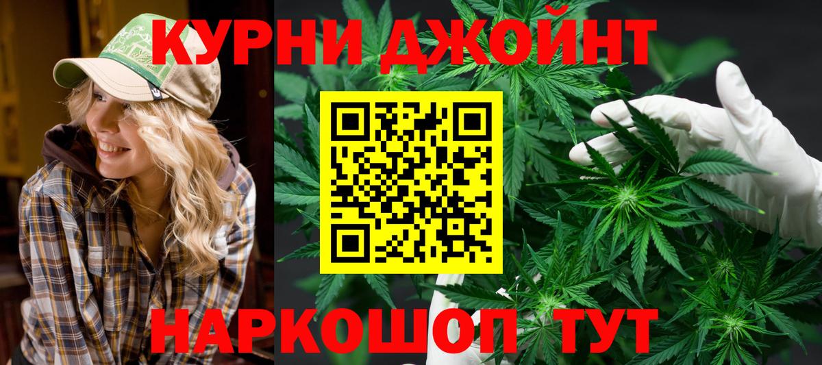 Канабис LSD WEED Кандалакша